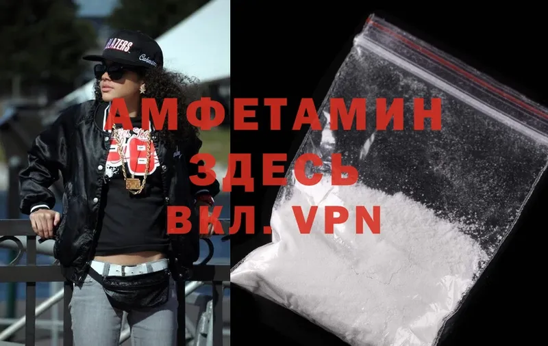 Amphetamine 97%  нарко площадка официальный сайт  Котельники 