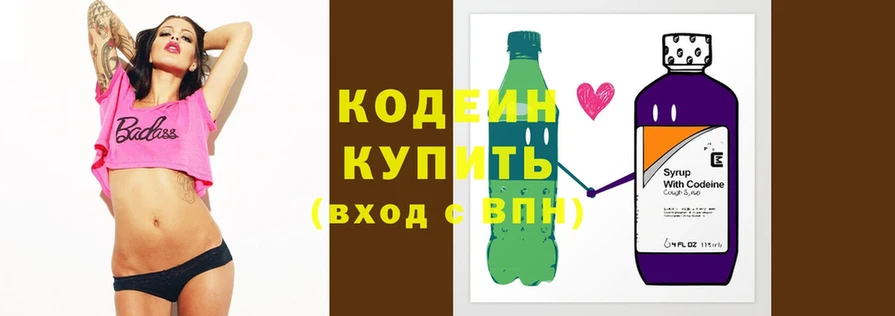 Codein Purple Drank  Котельники 