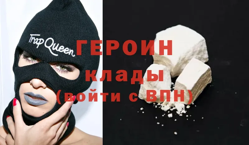 купить наркоту  Котельники  Героин Heroin 