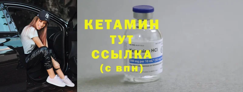 Кетамин ketamine  Котельники 