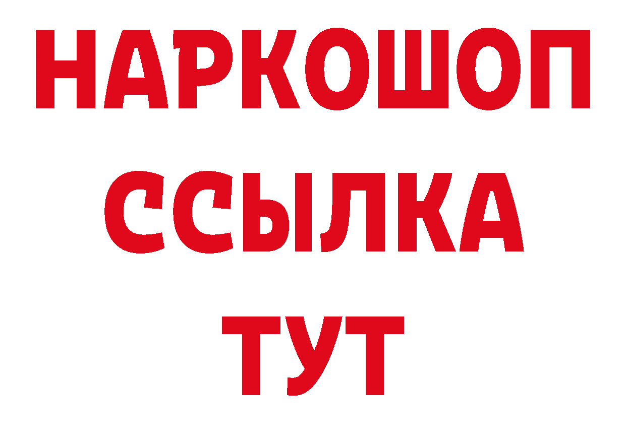 Магазины продажи наркотиков дарк нет как зайти Котельники